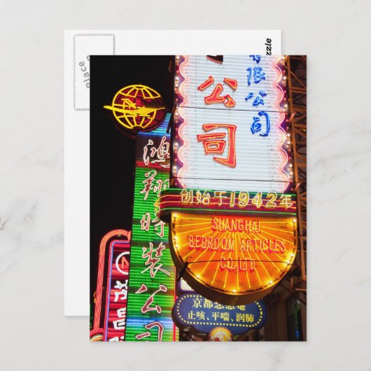 Nanjing Road Shanghai China _MG_5568 Postkarte (Vorne/Hinten)