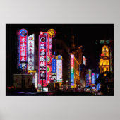 Nanjing Road, Shanghai Poster (Vorne)