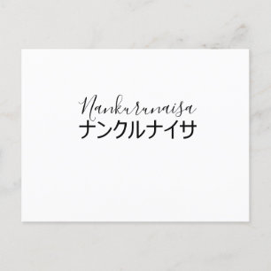 Nankurunaisa Postkarte