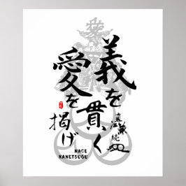 Naoe Kanetsugu Liebe and Justice Calligrafy Art Poster