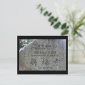 Nara-Denkmäler Postkarte (Stehend Vorderseite)