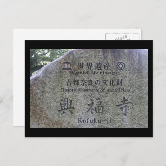 Nara-Denkmäler Postkarte (Vorne/Hinten)