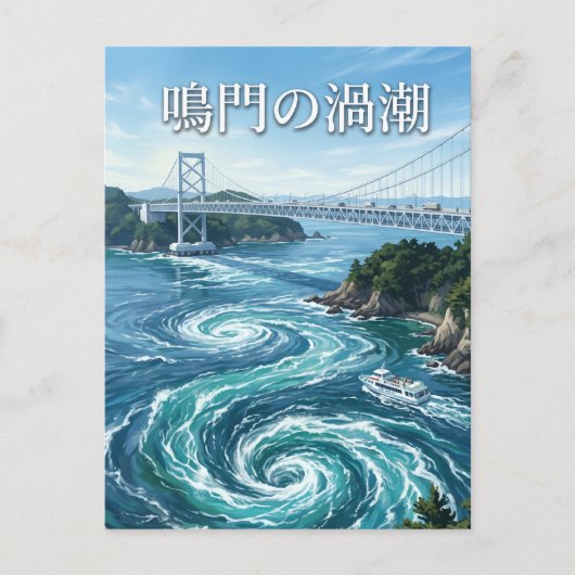 Naruto-Strudel Japan Postkarte (Vorderseite)