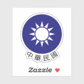 National Emblem of Taiwan (with name at bottom) Aufkleber (Blatt)