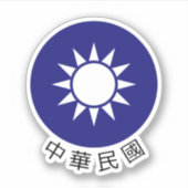 National Emblem of Taiwan (with name at bottom) Aufkleber (Vorderseite)