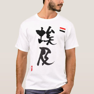Nationale Flagge Ägyptens KANJIS T-Shirt