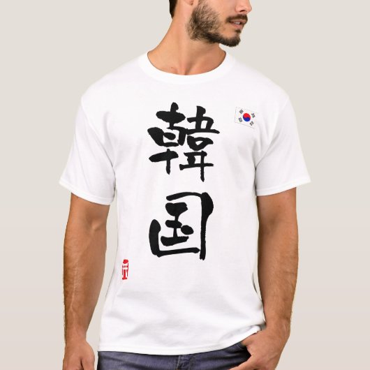 Nationale Flagge Korea-KANJIS T-Shirt (Vorderseite)