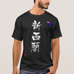 Nationale Flagge Neuseelands KANJI T-Shirt