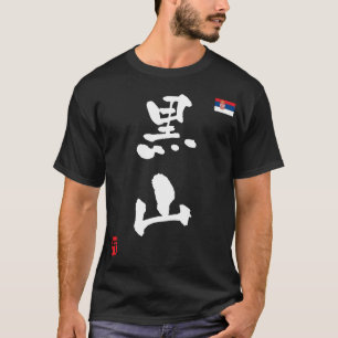 Nationale Flagge Serbiens KANJI T-Shirt