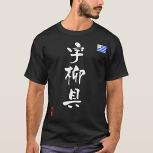 Nationale Flagge Uruguays KANJI T-Shirt