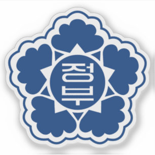 Nationale Regierung Südkoreas (1949-2016) Aufkleber
