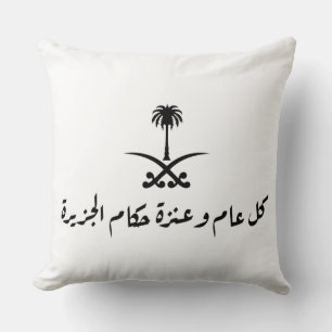 Nationalfeiertag 92 in Saudi-Arabien 11 Kissenplät Kissen