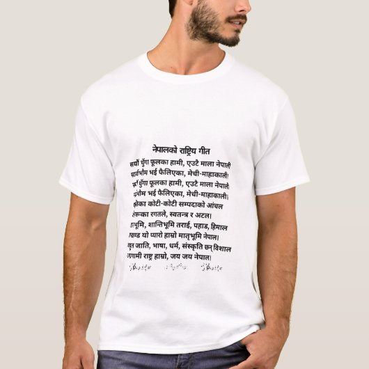 Nationallied T-Shirt (Vorderseite)