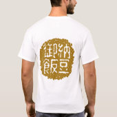 Natto-Gohan Logo T-Shirt (Rückseite)