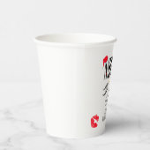Naughty und Nice Holiday Paper Cup Pappbecher (Rechts)