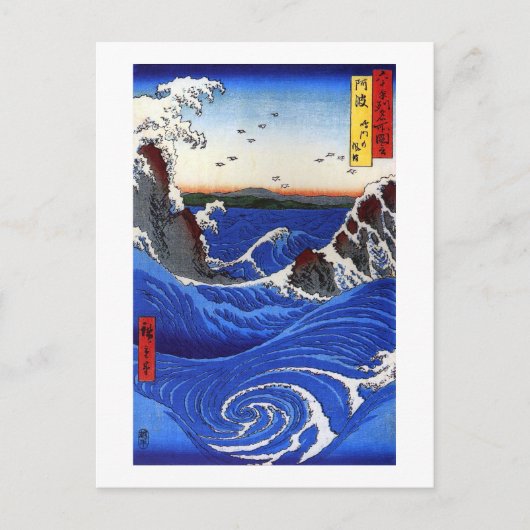 Navaro Rapids, Hiroshige Japanisch Fine Art Postkarte (Vorderseite)