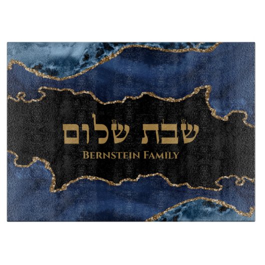 Navy Blue Gold jüdisches Geschenk Hebräisch Shabba Schneidebrett (Vorderseite)