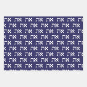 Navy Blue White Jewish Aleph Tav Geschenkpapier Set (Vorderseite 2)