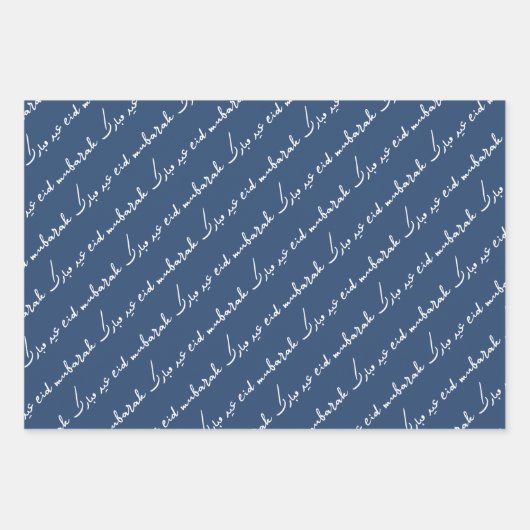 Navy Eid Mubarak Bilingual Geschenkpapier Set (Vorderseite 2)