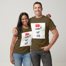 NAYA! T - Shirt - kastaamaiz - bhoora