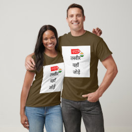 NAYA! T - Shirt - kastaamaiz - bhoora