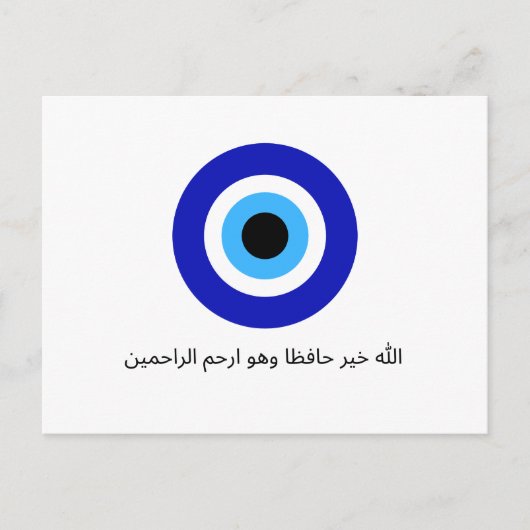 Nazar Evil Eye Schutz und Gebet Postkarte (Vorderseite)
