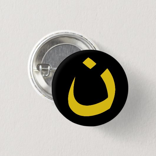 "NAZARÄER - CHRISTLICHE SOLIDARITÄT" 1,25 Zoll Button (Vorne & Hinten)