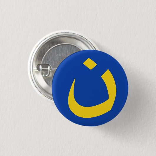 "NAZARÄER - CHRISTLICHE SOLIDARITÄT " BUTTON (Vorne & Hinten)