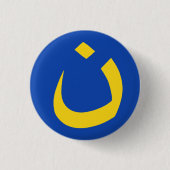 "NAZARÄER - CHRISTLICHE SOLIDARITÄT " BUTTON (Vorderseite)