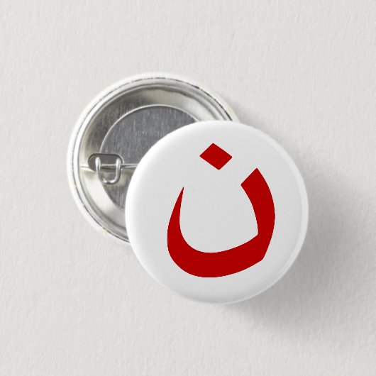 "NAZARÄER - CHRISTLICHE SOLIDARITÄT " BUTTON (Vorne & Hinten)