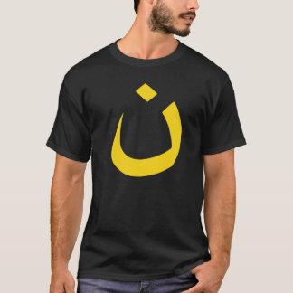 "NAZARÄER - CHRISTLICHE SOLIDARITÄT " T-Shirt
