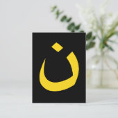 "NAZARENE - CHRISTLICHE SOLIDARITÄT" POSTKARTE (Stehend Vorderseite)