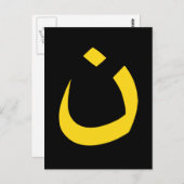 "NAZARENE - CHRISTLICHE SOLIDARITÄT" POSTKARTE (Vorne/Hinten)