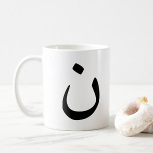 Nazarene Symbol Solidarität Christliche Cross Tass Kaffeetasse