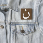 Nazarener-Symbol-Solidaritäts-Christen-Button-Anst Button (Beispiel)