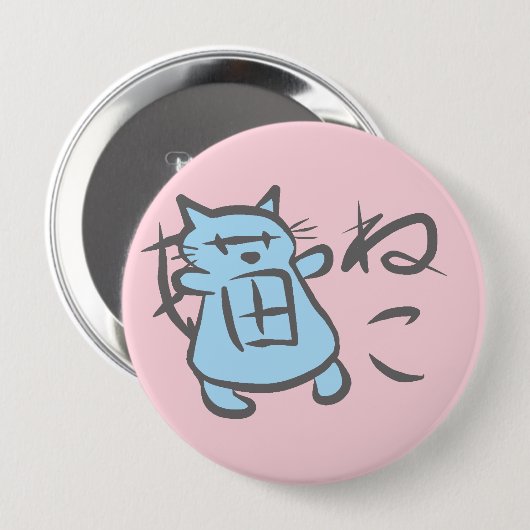 Neko 猫 Knopf (4") Button (Vorne & Hinten)