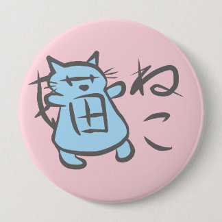 Neko 猫 Knopf (4") Button