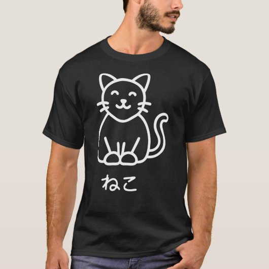Neko Cat Minimal White Art T-Shirt (Vorderseite)