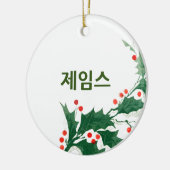 Nennen Sie Ihren Namen in koreanischer Weihnachtss Keramik Ornament (Links)