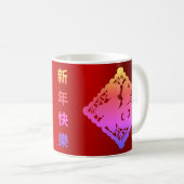 Neon Fortune Chinesische Neujahrsveranstaltung Tas Kaffeetasse (VorderseiteRechts)