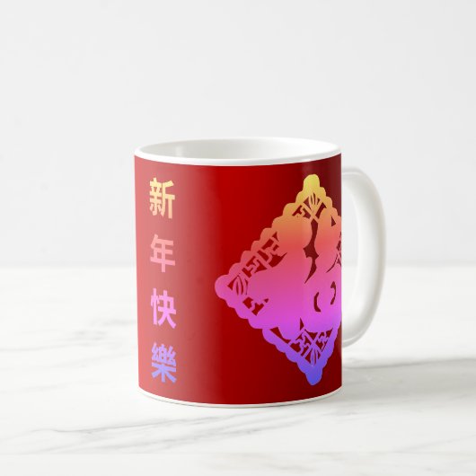 Neon Fortune Chinesische Neujahrsveranstaltung Tas Kaffeetasse (VorderseiteRechts)