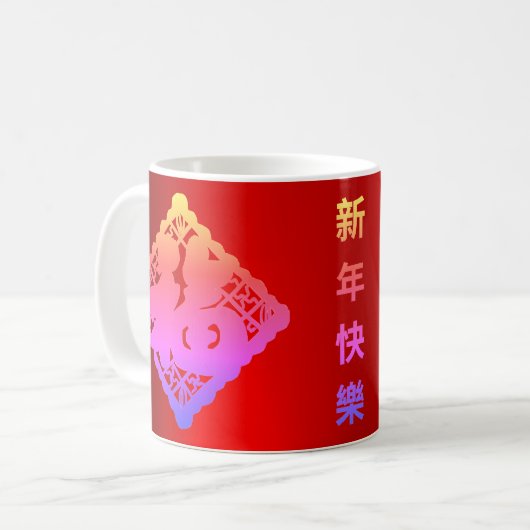 Neon Fortune Chinesische Neujahrsveranstaltung Tas Kaffeetasse (Vorderseite Links)