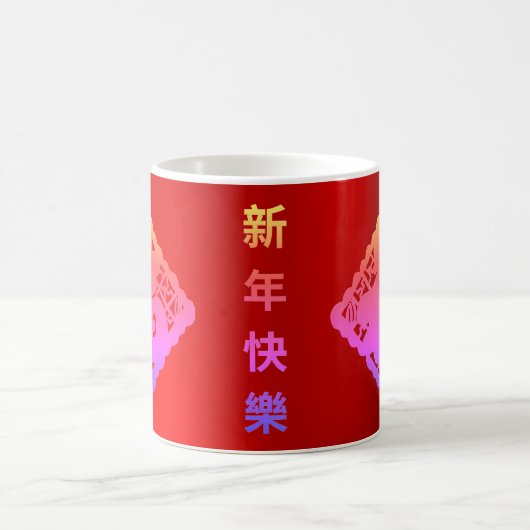 Neon Fortune Chinesische Neujahrsveranstaltung Tas Kaffeetasse (Mittel)