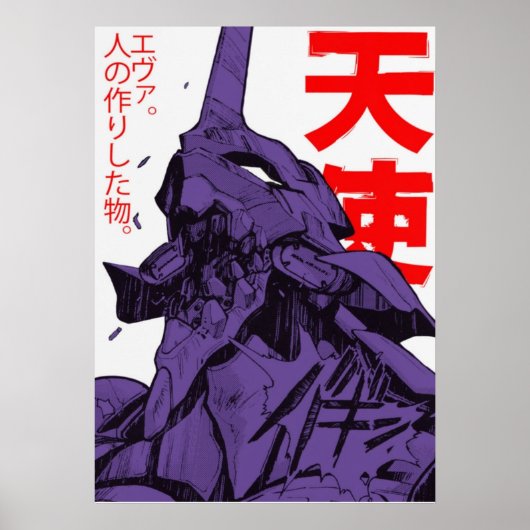 Neon Genesis Evangelion Unit 1 Berserk Poster (Vorne)