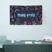 Neon Purim Banner (Messeveranstaltung)