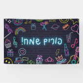 Neon Purim Banner (Horizontal)