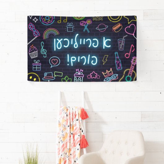 Neon Purim Banner (Insitu)