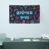 Neon Purim Banner (Messeveranstaltung)