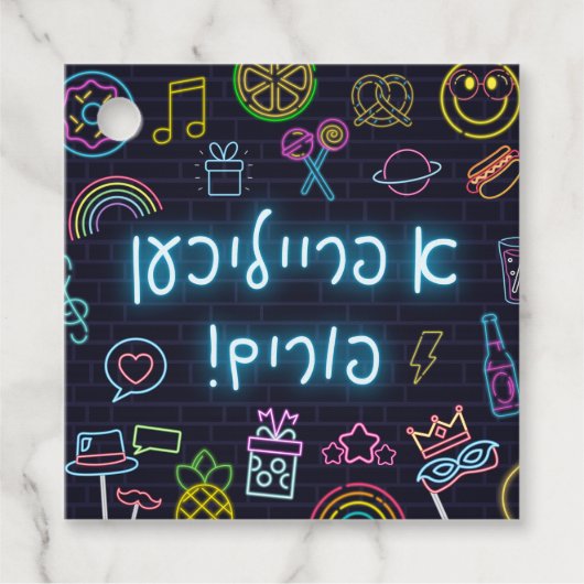 Neon Purim Card Geschenkanhänger (Vorderseite)