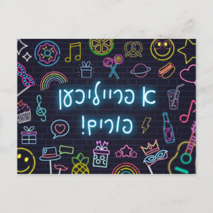 Neon Purim Card Postkarte